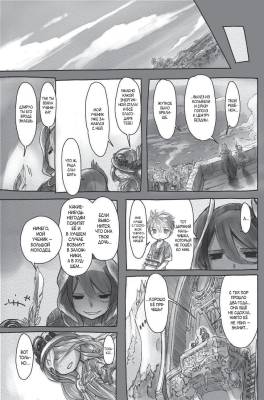 Made in Abyss. Созданный в Бездне. Том 2 с доставкой по Минску от 70 рублей бесплатно!
